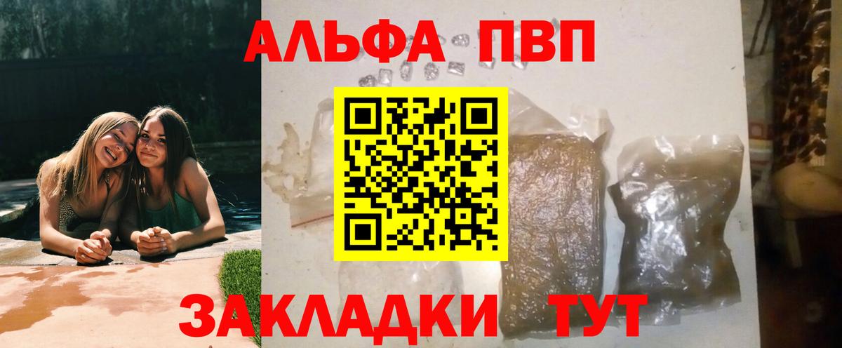 А ПВП кристаллы Карабулак