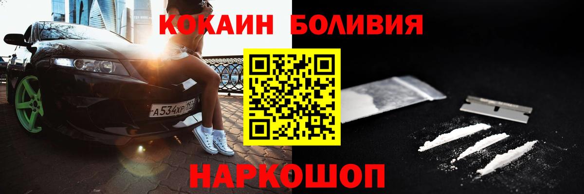 Кокаин FishScale  КОКАИН  Карабулак  Вход с VPN 