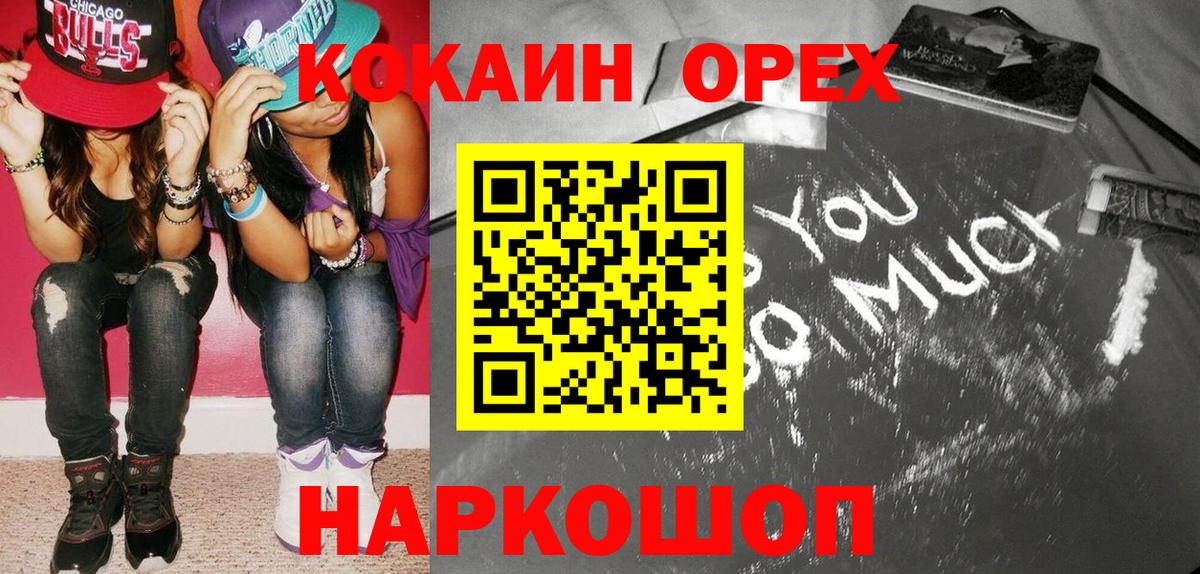 КОКАИН VHQ Карабулак