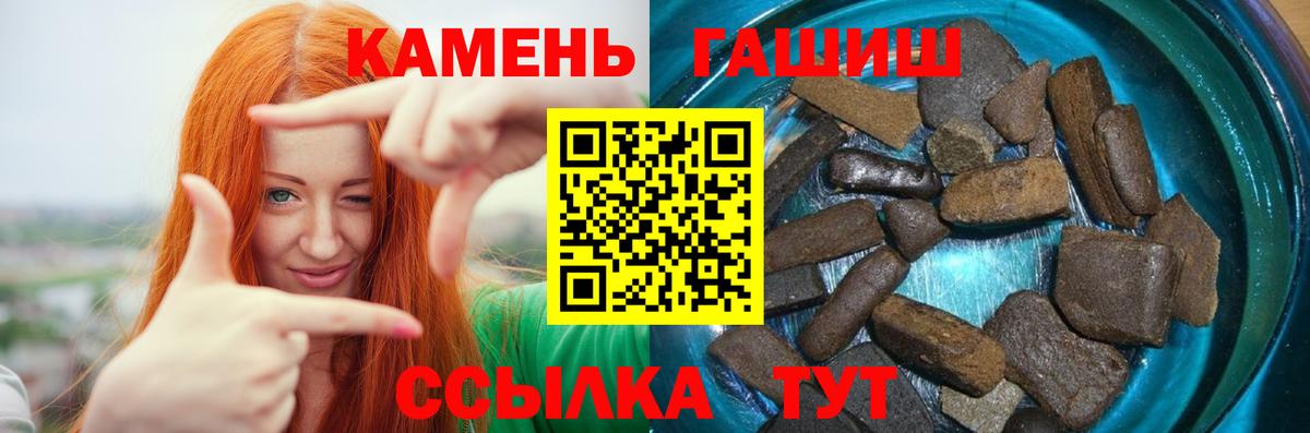 ГАШ ice o lator  ГАШИШ Ice-O-Lator  Вход с VPN  Карабулак 