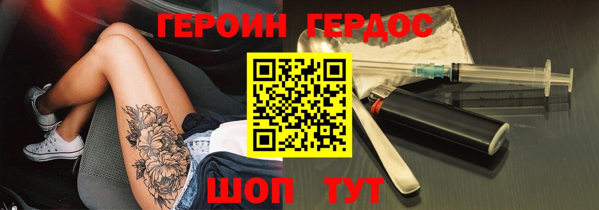 Героин  Вход с VPN  Карабулак  Героин VHQ 
