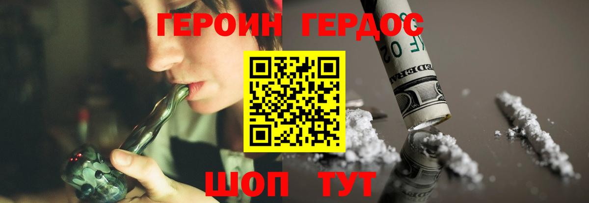 Героин Афган Карабулак