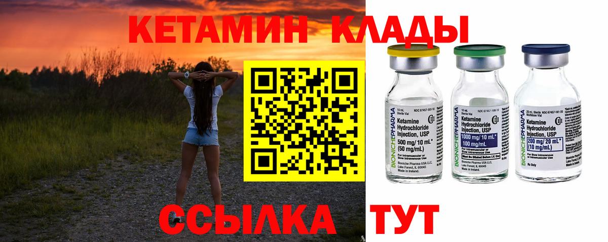 Кетамин ketamine Карабулак