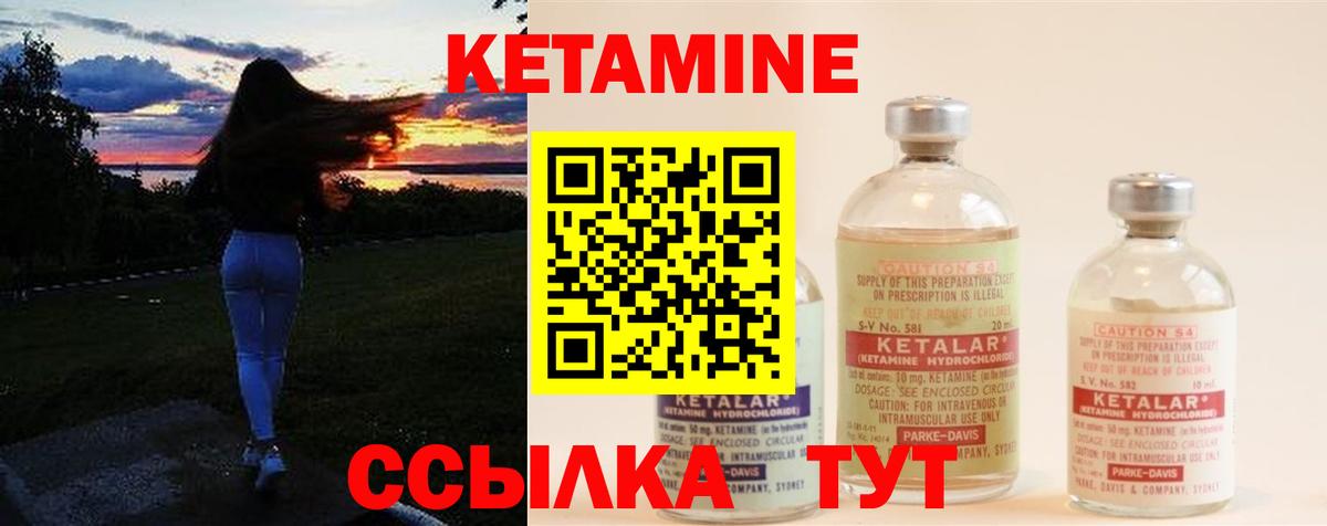 Карабулак  Кетамин VHQ  Вход с VPN 