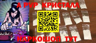 ALPHA PVP Ипатово