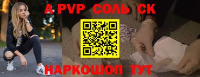 ALPHA PVP Ипатово