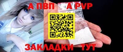 ALPHA PVP Ипатово