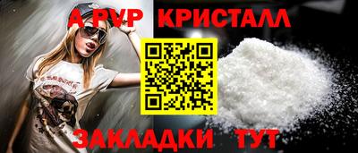 ALPHA PVP Ипатово