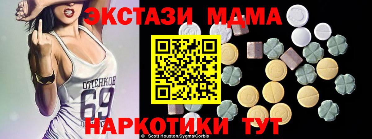 MDMA  MDMA молли  Вход с VPN  МДМА Molly  Карабулак 