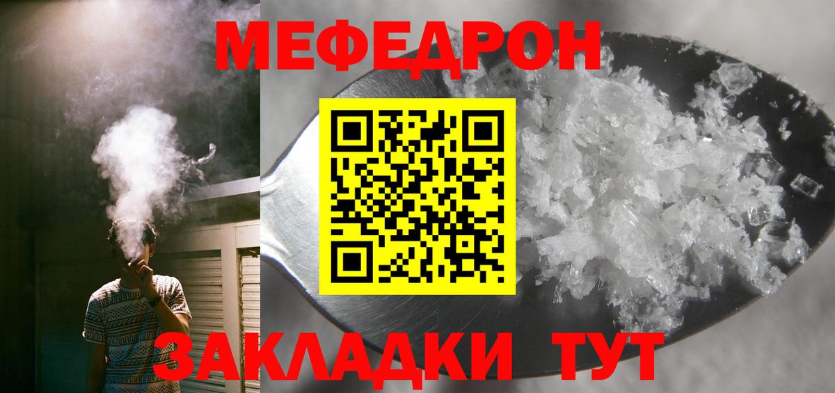 МЕФ кристаллы Карабулак