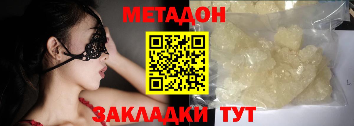 МЕТАДОН белоснежный  Вход с VPN  Карабулак  Метадон кристалл 