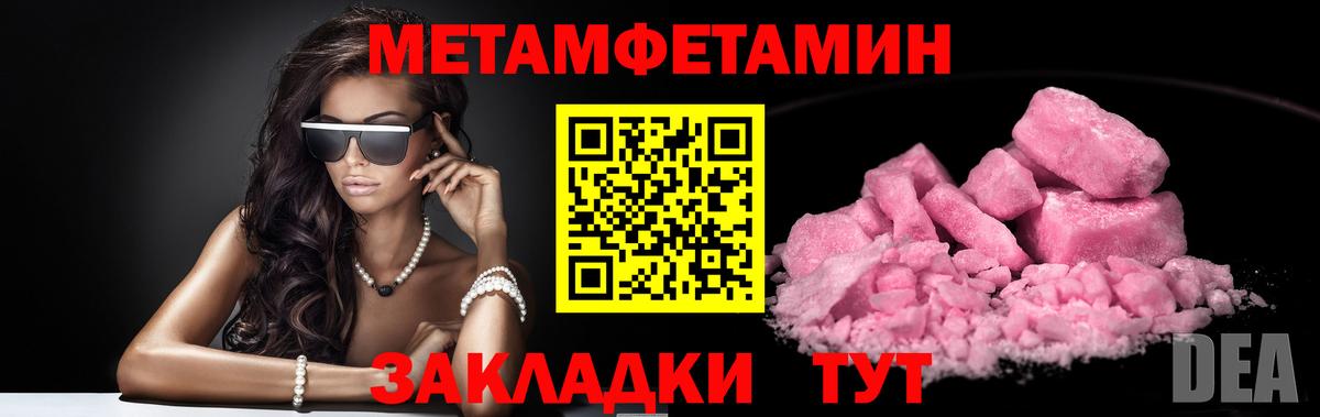 Первитин  Первитин пудра  Вход с VPN  Карабулак 